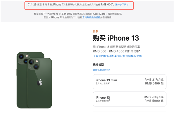 玄武苹果13维修分享现在买iPhone 13划算吗 