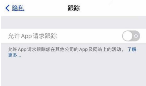 玄武苹果13维修分享使用iPhone13时如何保护自己的隐私 