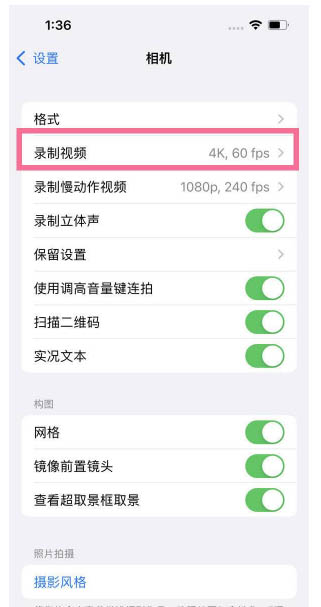 玄武苹果13维修分享iPhone13怎么打开HDR视频 