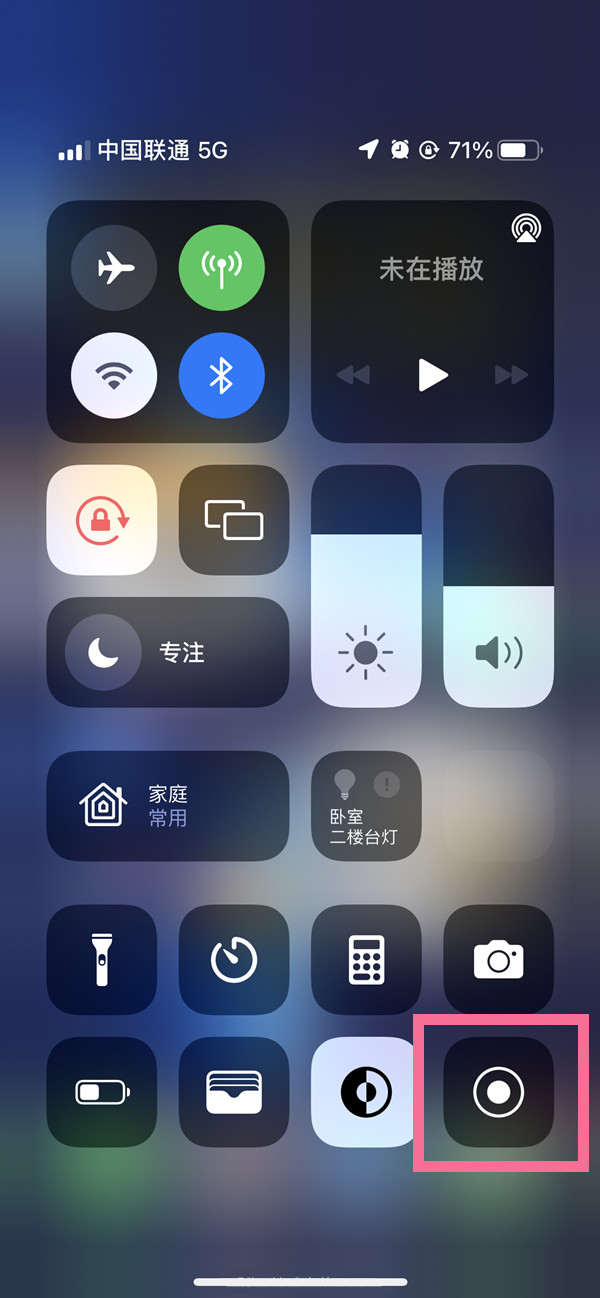 玄武苹果13维修分享iPhone 13屏幕录制方法教程 