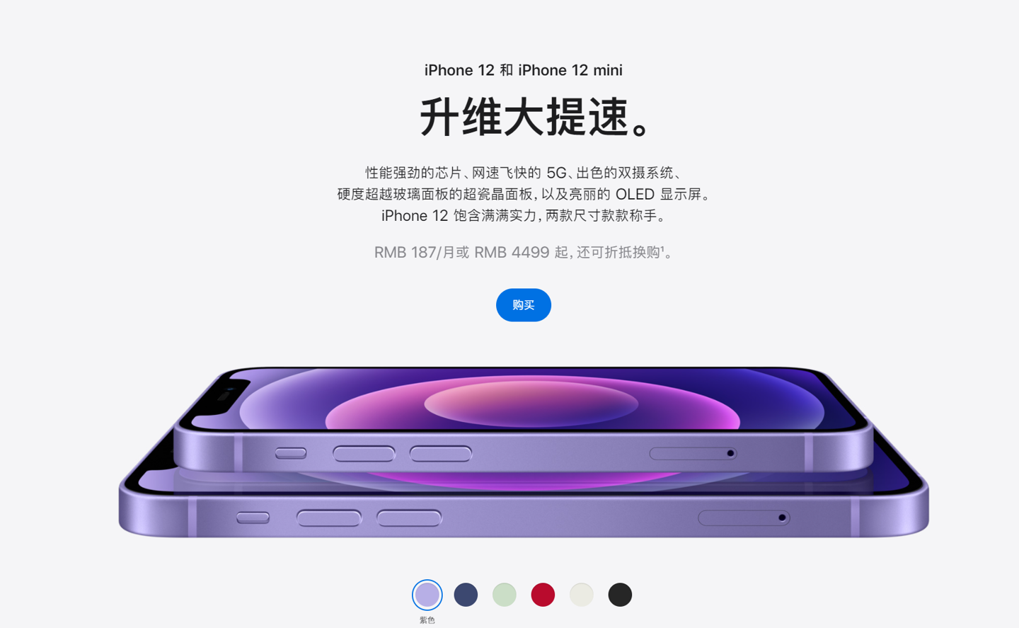 玄武苹果手机维修分享 iPhone 12 系列价格降了多少 