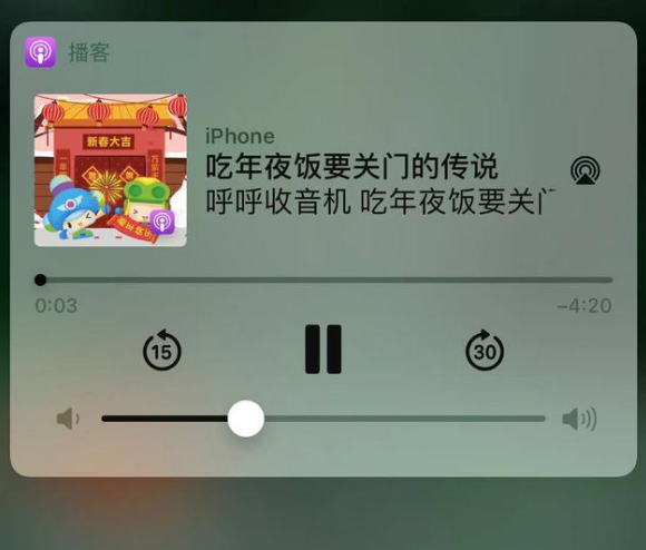 玄武苹果手机维修分享让 Siri 陪你过春节 