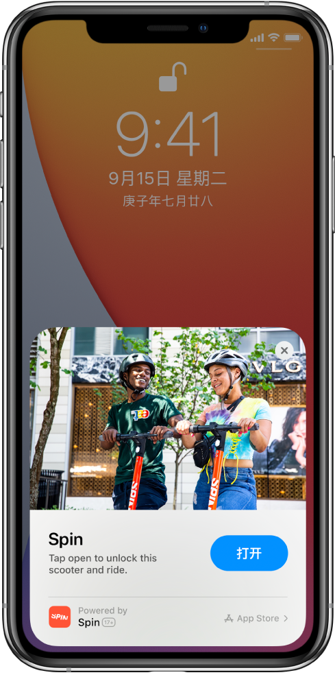 玄武苹果手机维修分享升级 iOS 14 之后，如何在 iPhone 上使用“轻 App” 