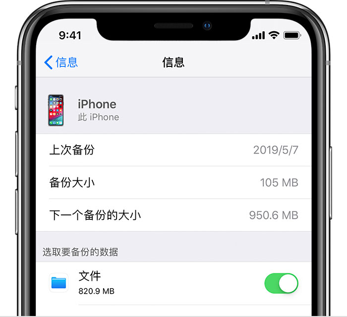 玄武苹果手机维修分享iPhone 显示“备份失败”应如何解决 