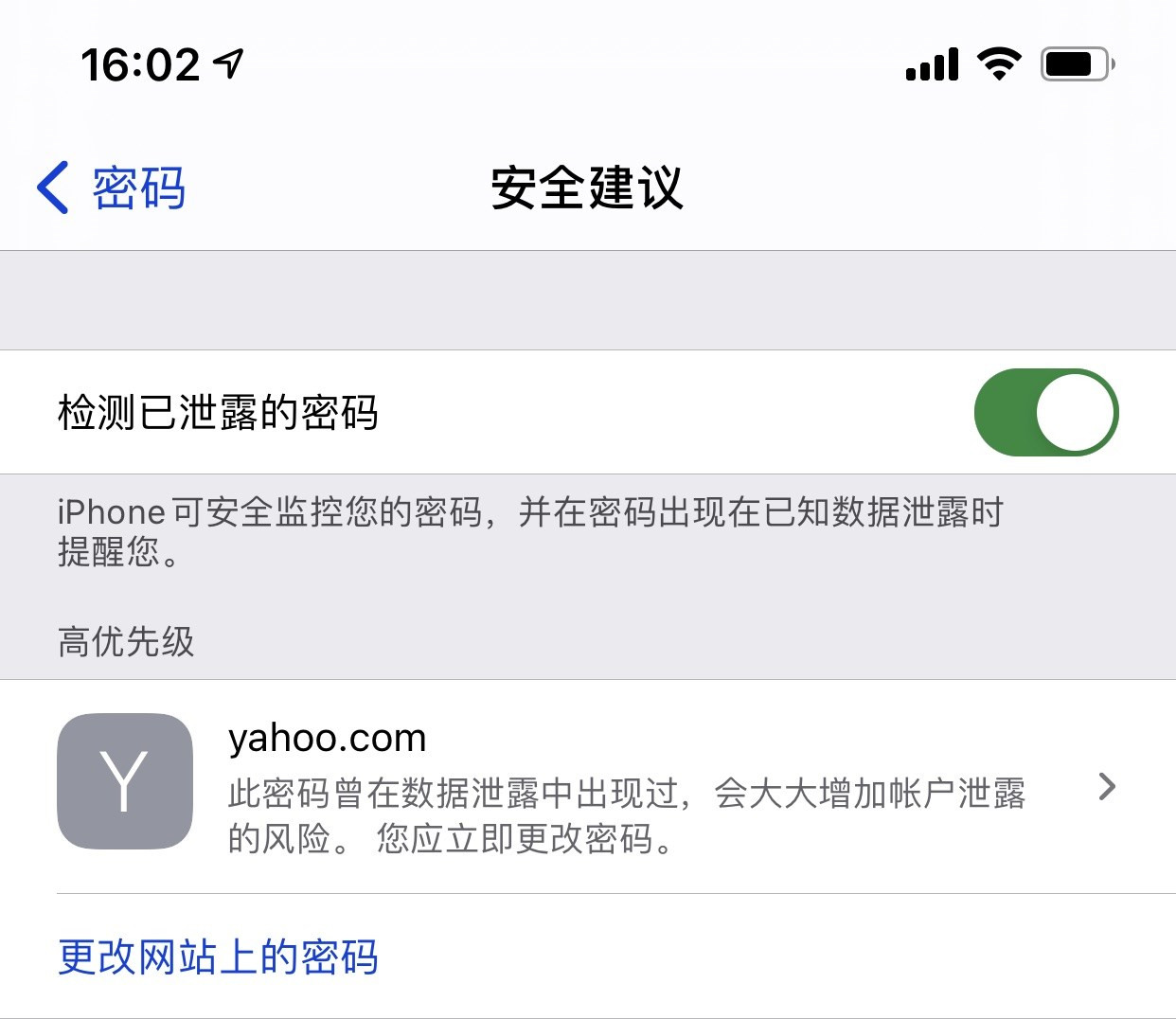 玄武苹果手机维修分享iCloud 钥匙串有什么用 