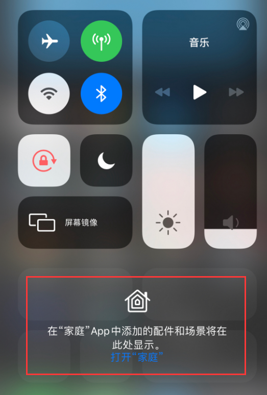 玄武苹果手机维修分享iOS 14 控制中心“家庭”功能如何移除 
