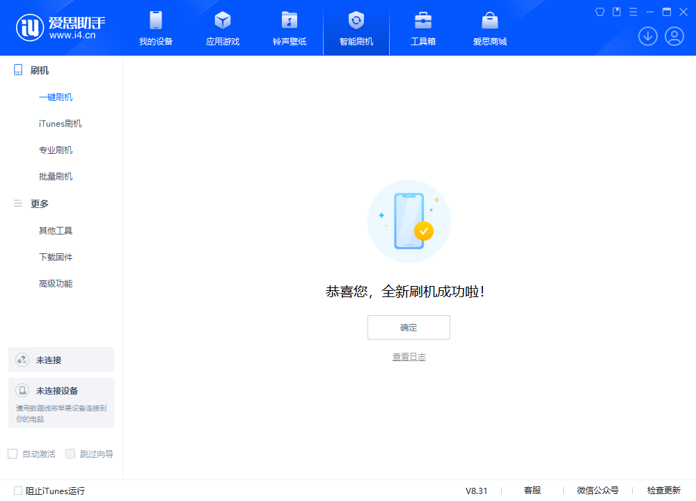 玄武苹果手机维修分享iOS 18.2RC2版升级_iOS 18.2RC2版一键刷机教程 