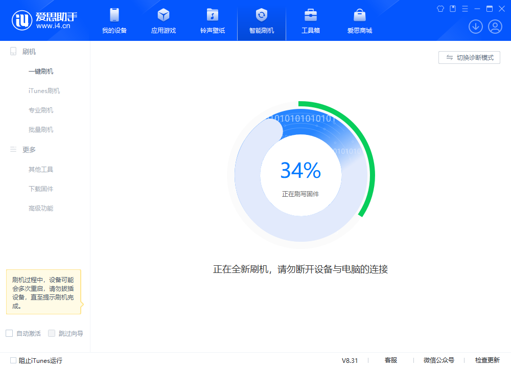玄武苹果手机维修分享iOS 18.2RC版升级_iOS 18.2RC版一键刷机教程 